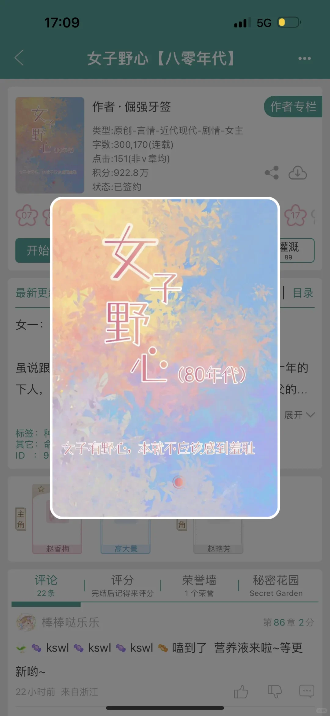 这个味的年代文找的好辛苦
