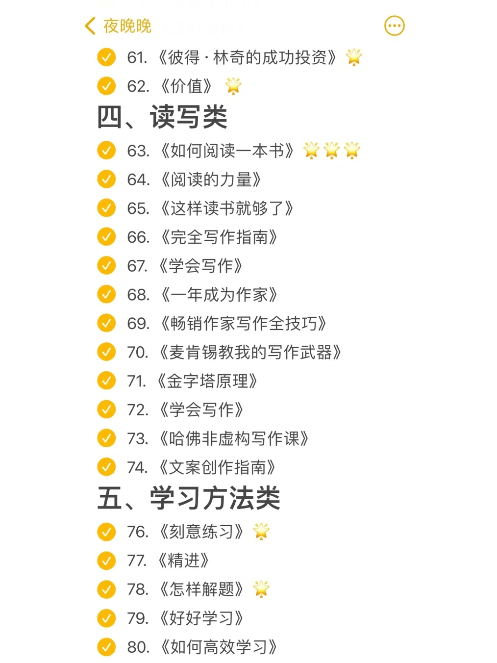 书单推荐｜人生不可不读的154本经典好书！