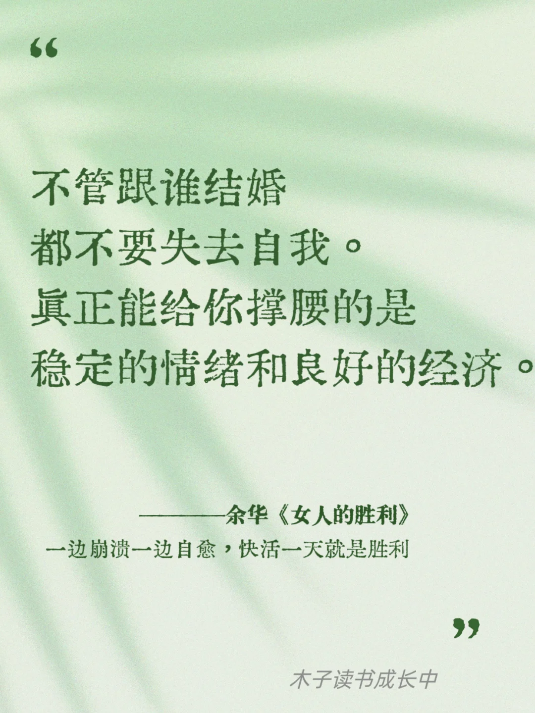 余华的狠话，简单扎心