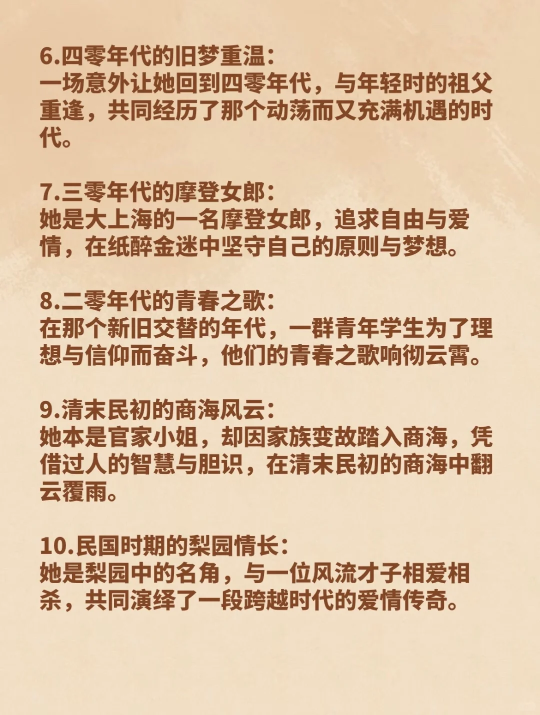 写小说✍🏻素材分享之20个“年代文脑洞”