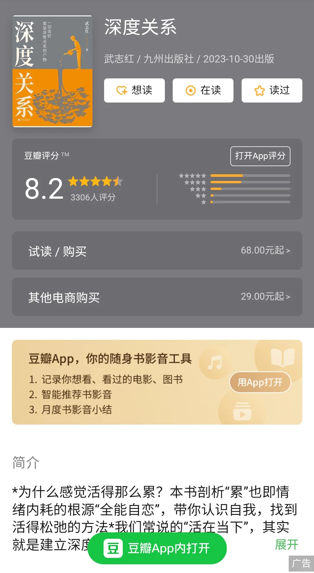 天总推荐书单