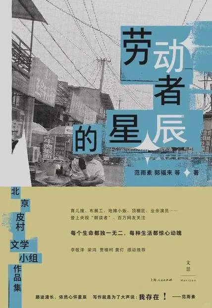 劳动节必看！这些书让打工人闪闪发光