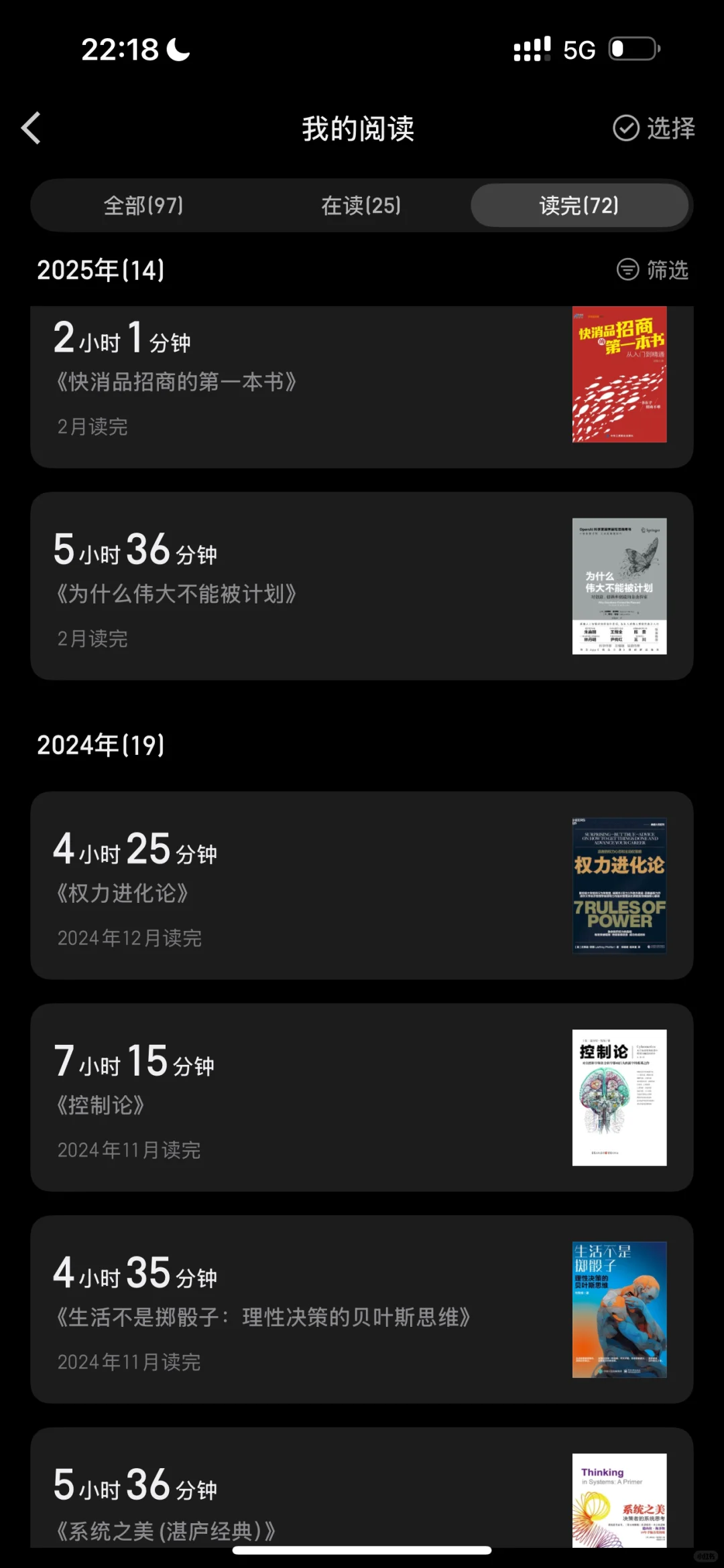 支撑我从月薪七千到年薪百万的书单分享