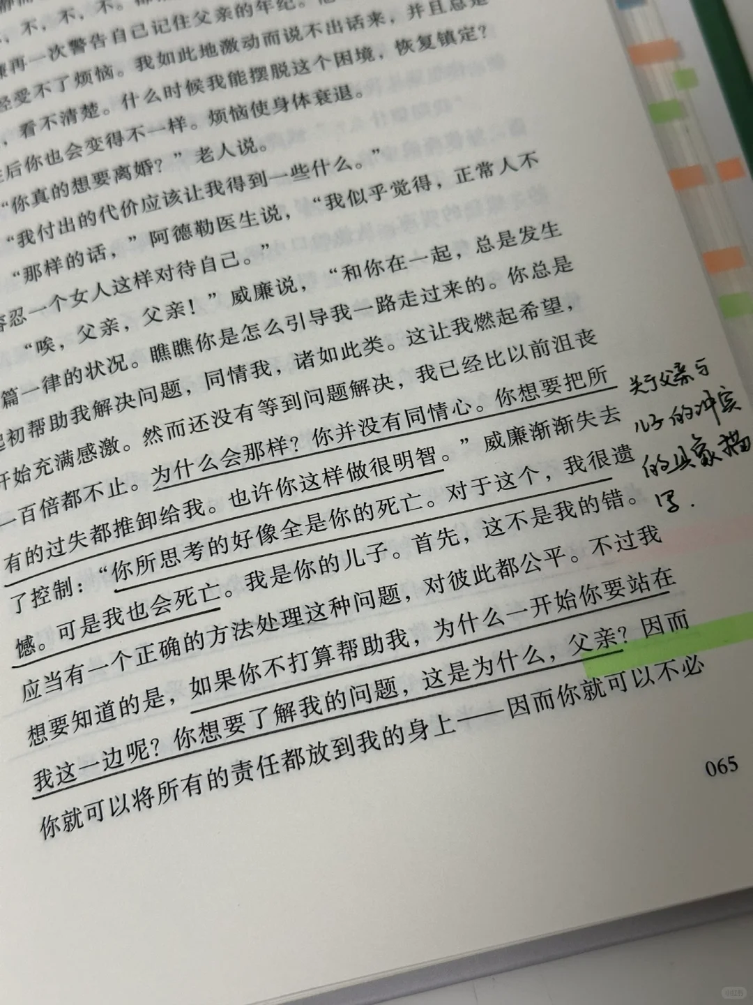 震撼着读完😭后劲太大了，他真的太敢写了！！