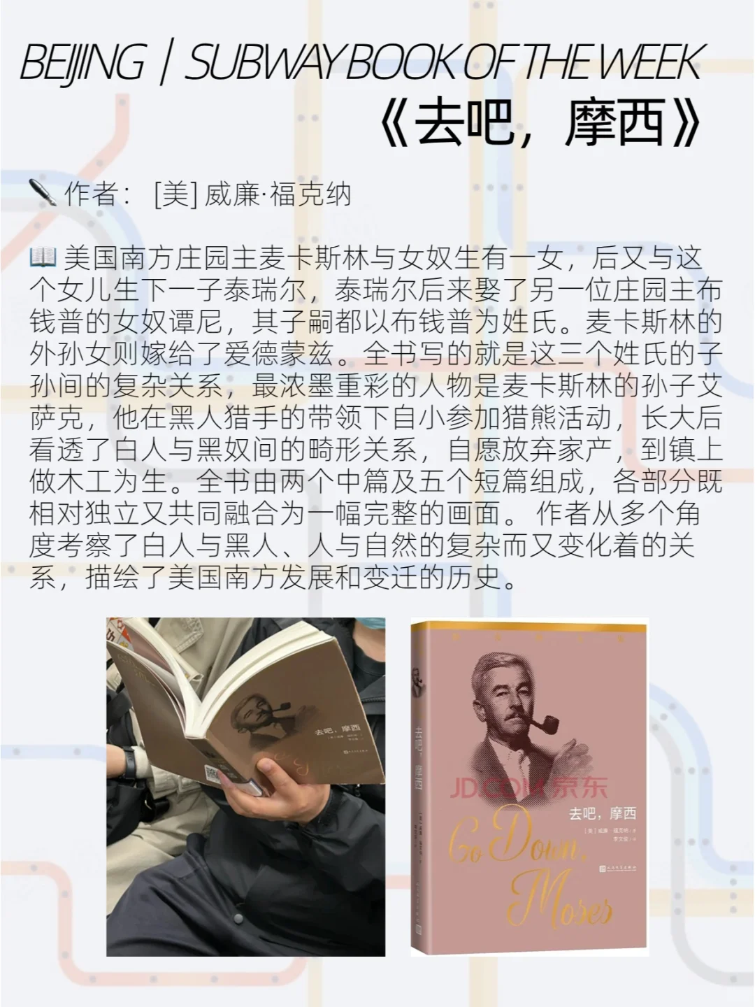 好久未见的北京地铁看书书单，你还好吗？