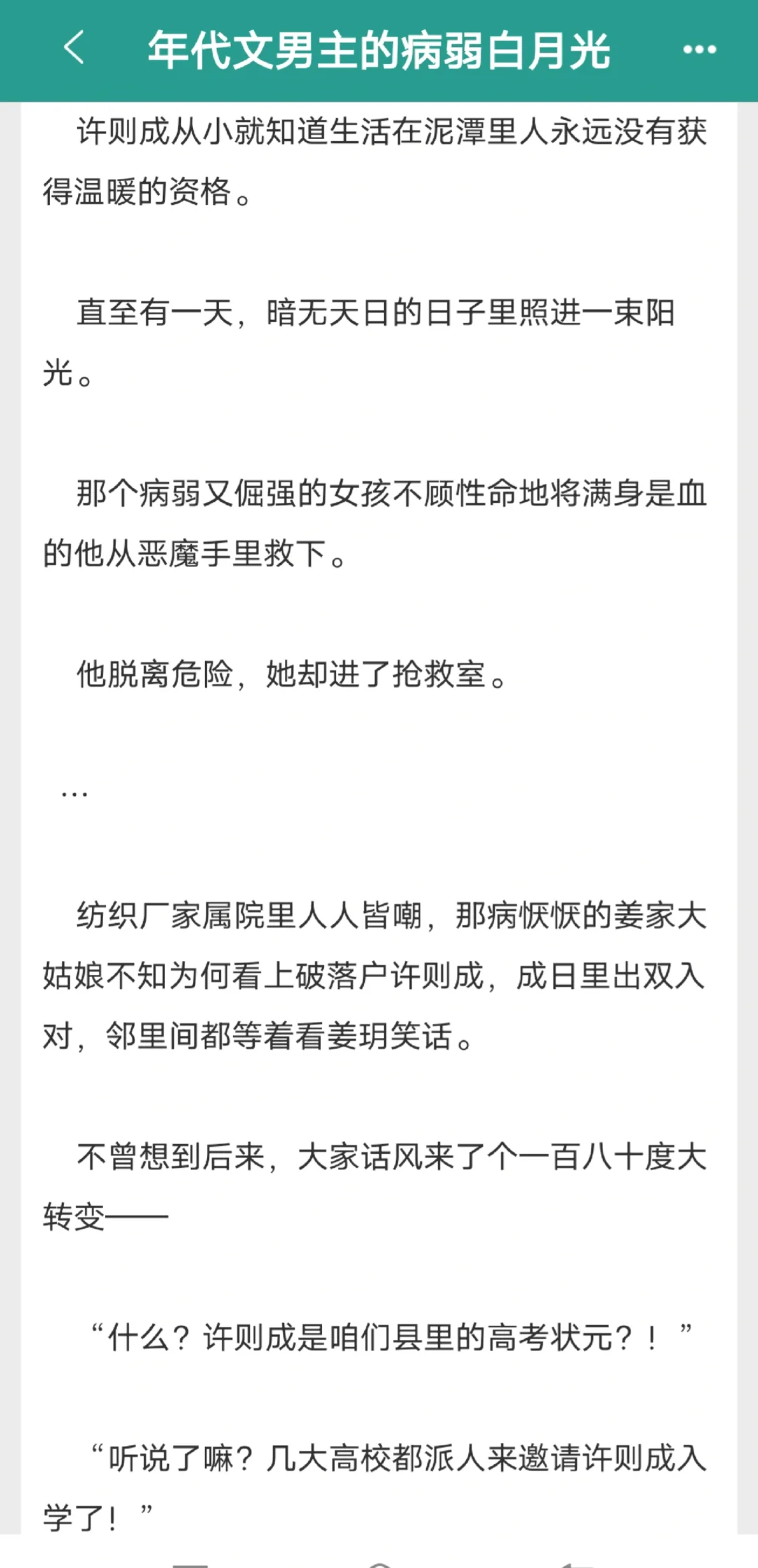 年代文穿越救赎大佬！！