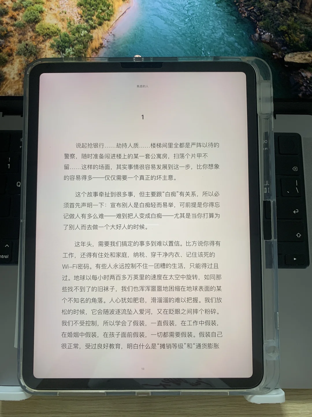 有iPad的都要有啊啊啊！！电子书自由