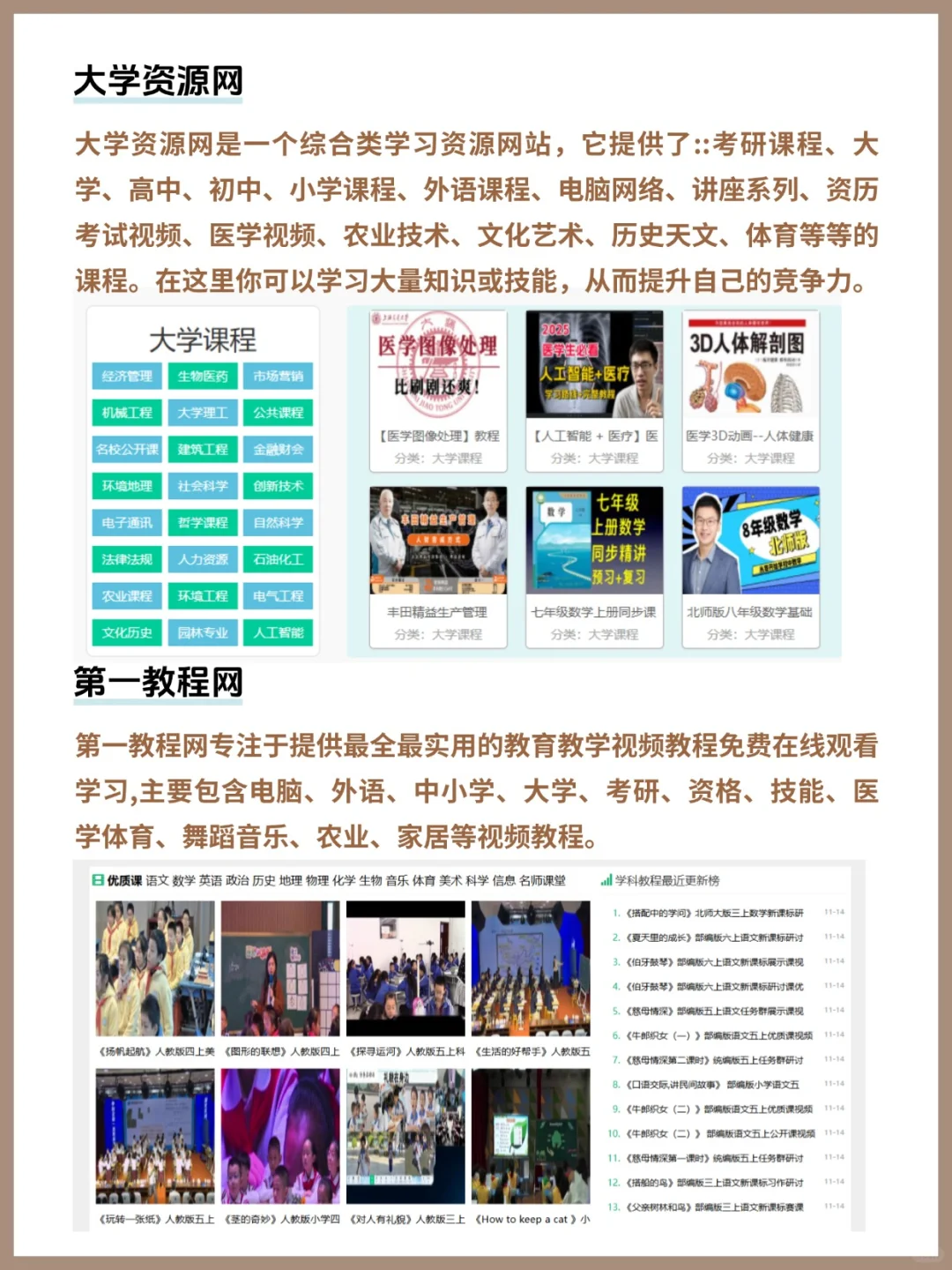 20个白嫖资源网站，每一个都堪称神器
