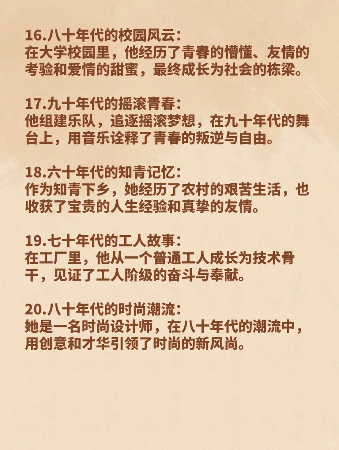 写小说✍🏻素材分享之20个“年代文脑洞”