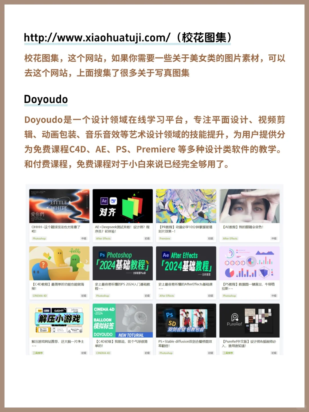 20个白嫖资源网站，每一个都堪称神器