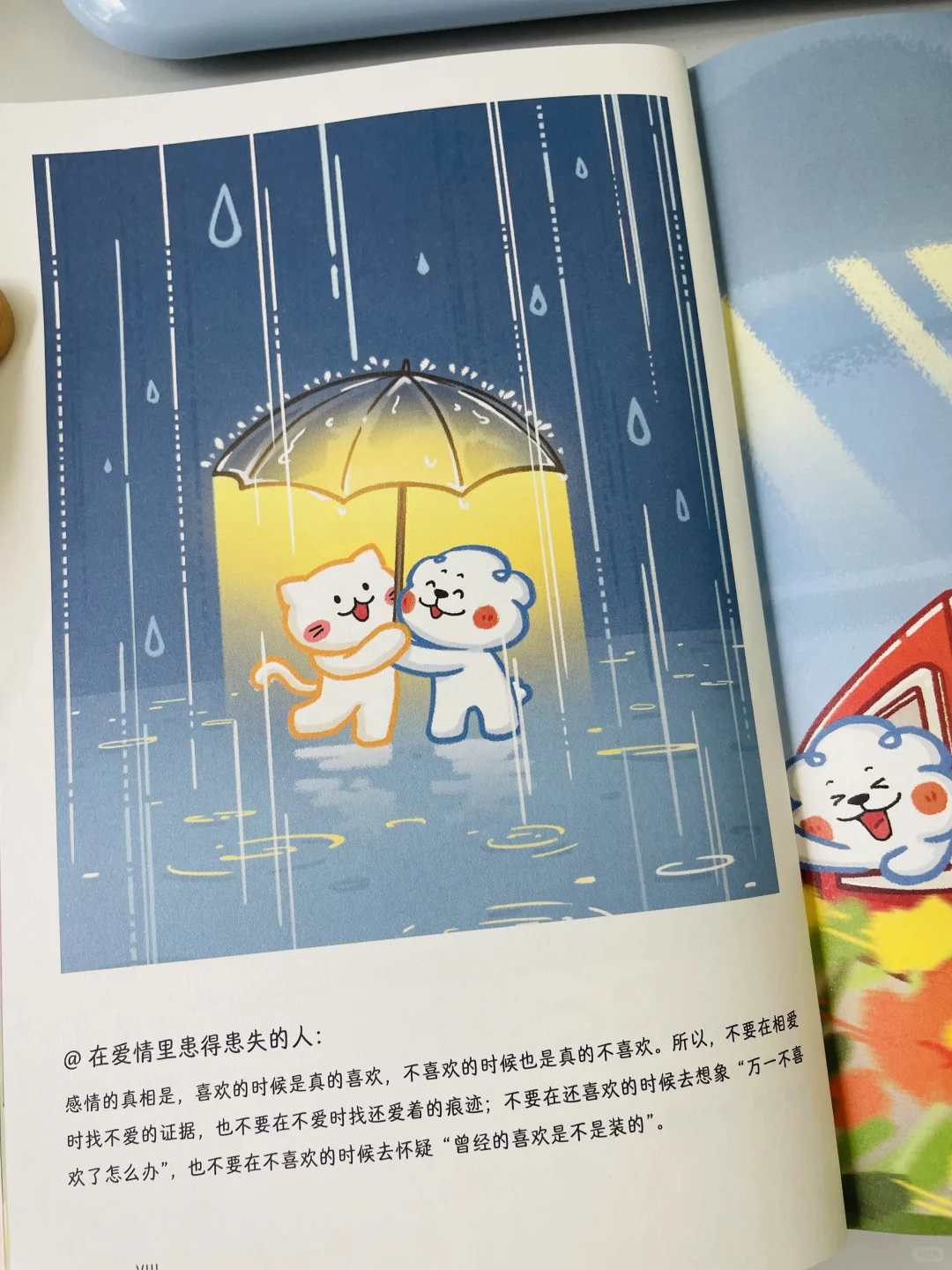 真的是句句戳中泪点，建议所有女生都去读❗❗
