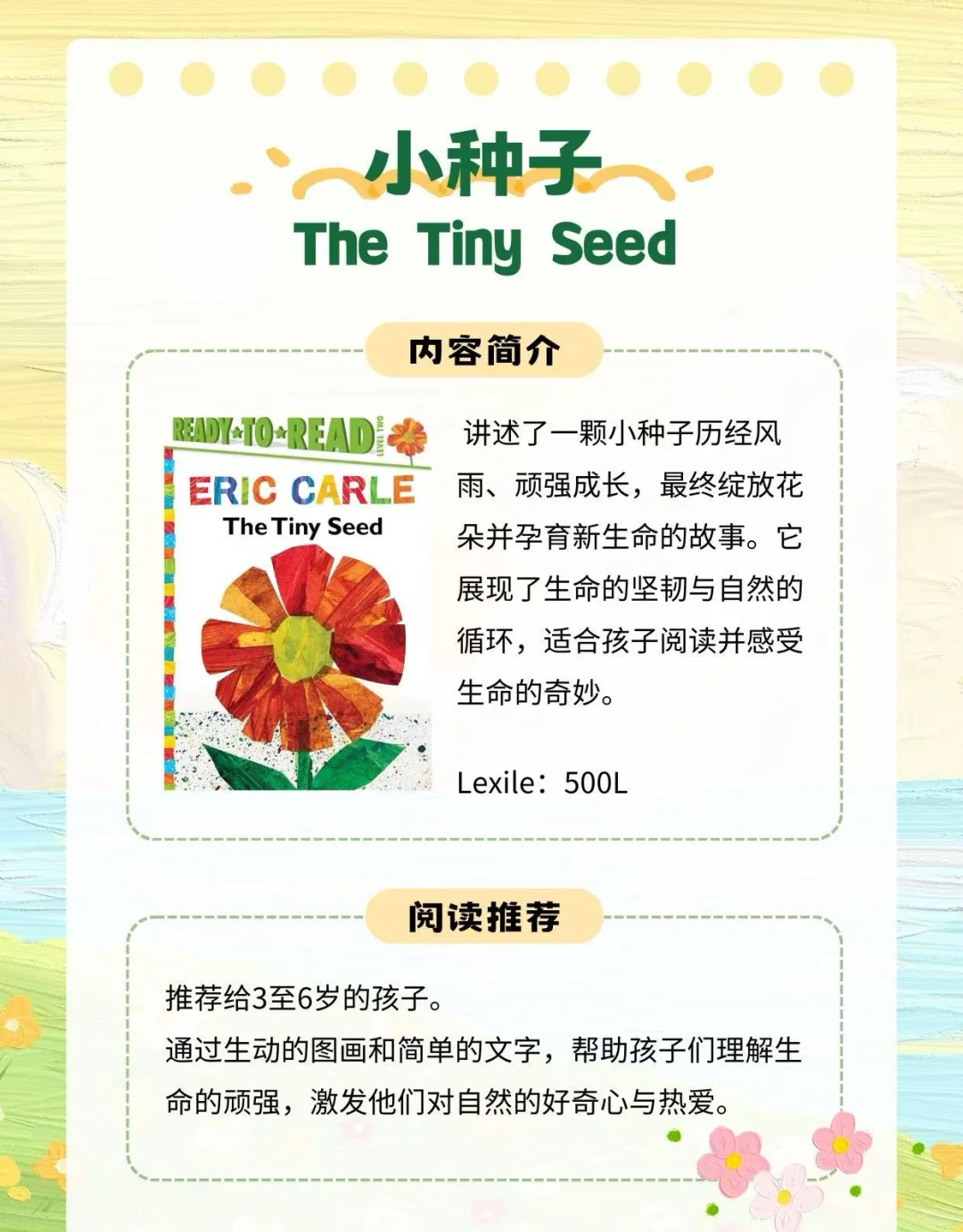 3-6岁幼儿园英文书单