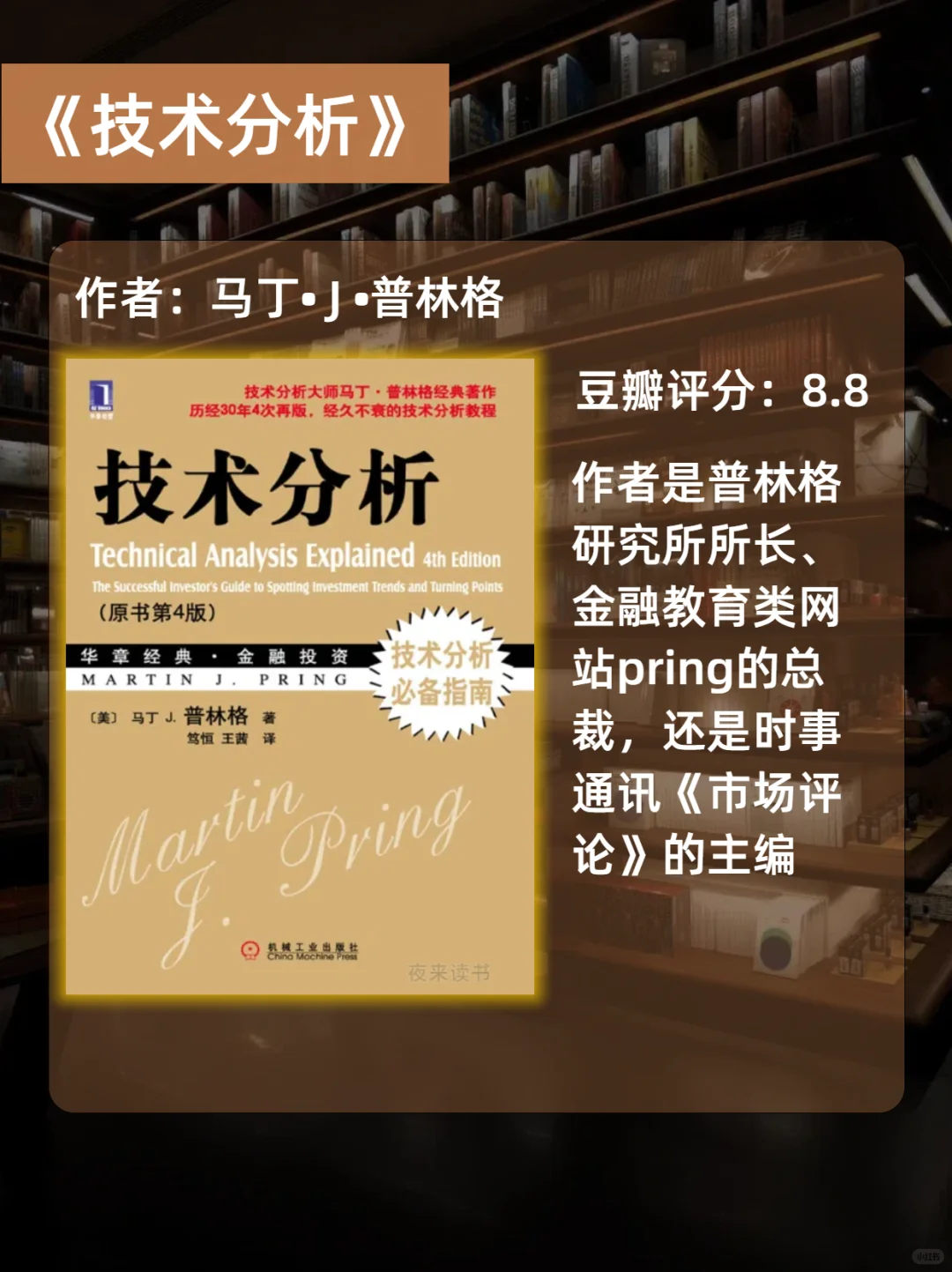 金融书单｜投资理财的17本好书❗