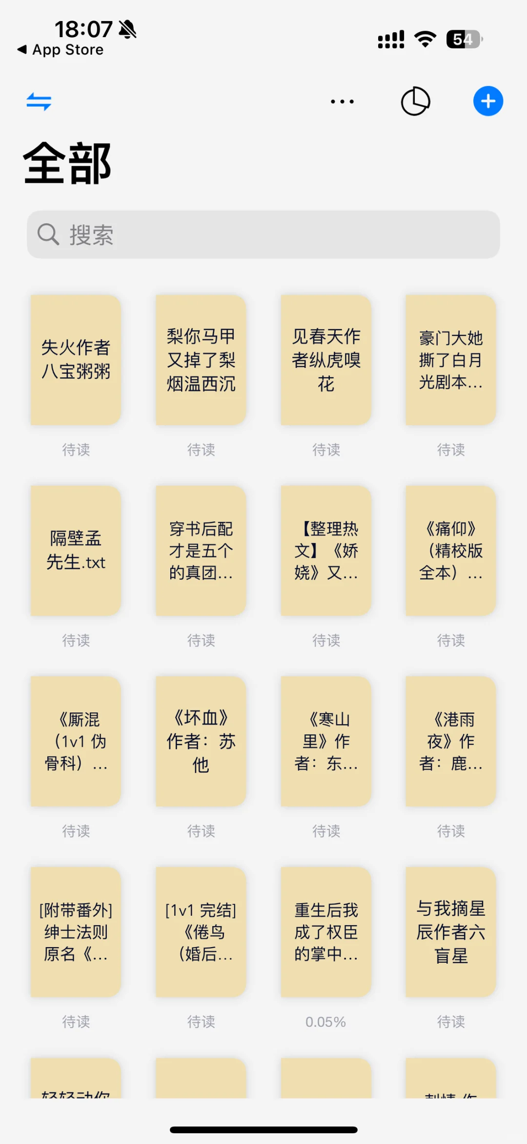 终于找到了好用的小说阅读app