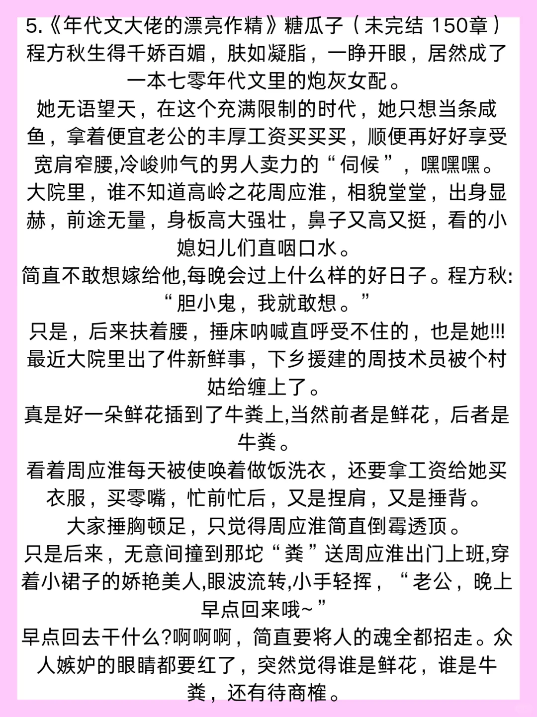 🌟强推‼️值得n刷的糙汉年代文！！！