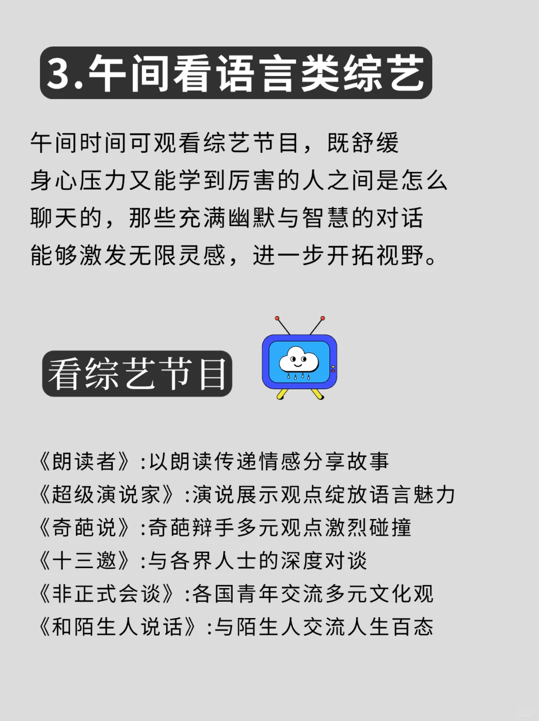 脑子没货、肚里没墨，强烈建议做这5件事