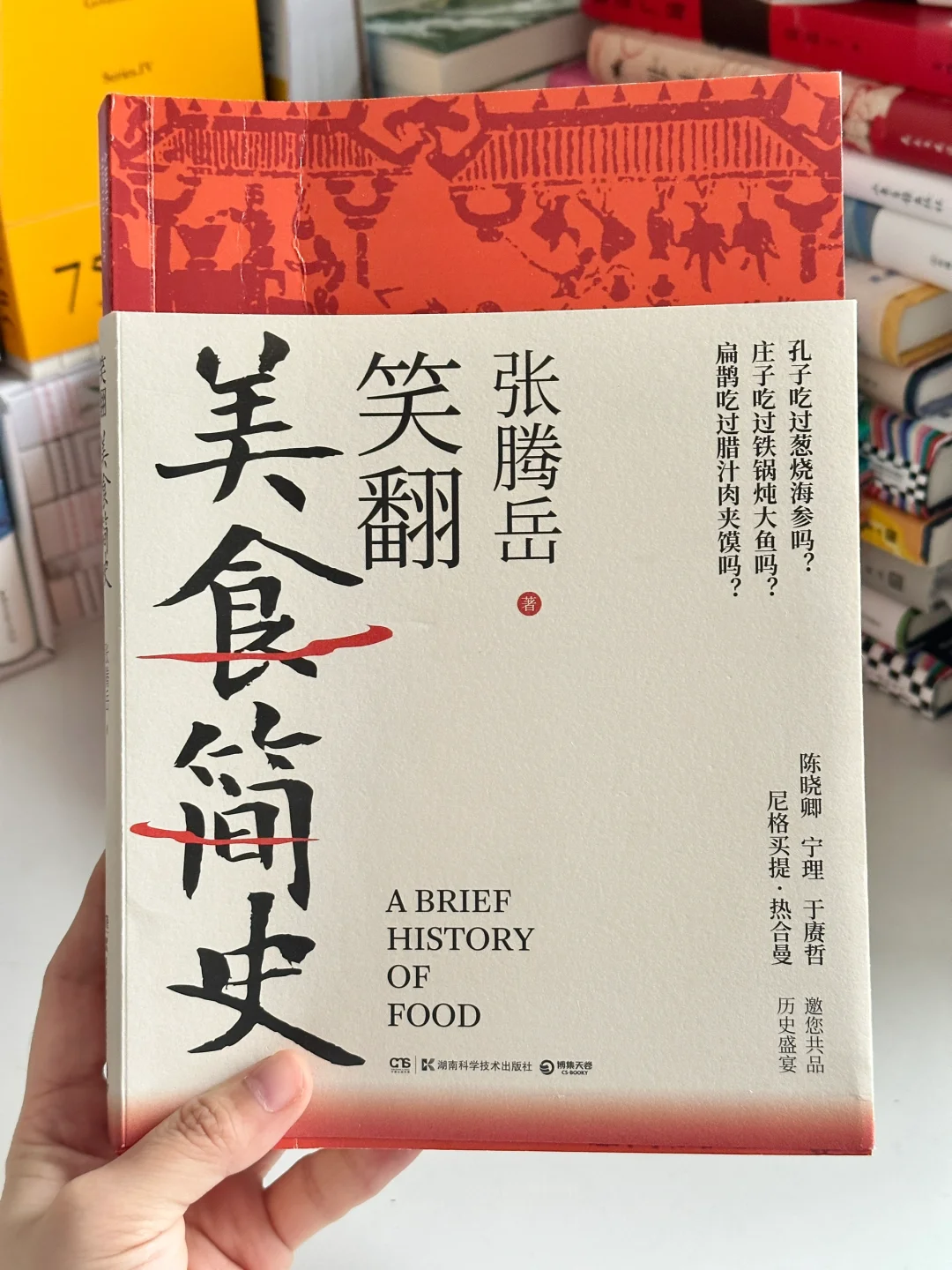 我发现，女生涨智慧最快的方式就是读历史！！