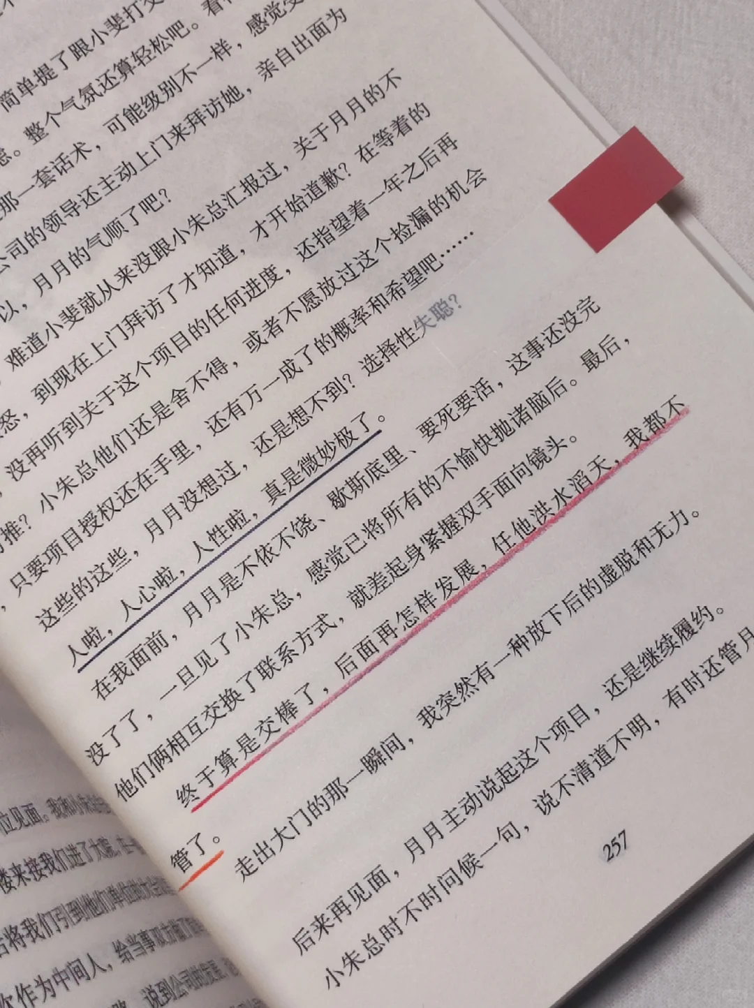 如果刚入职场就读到这本书该有多好!!