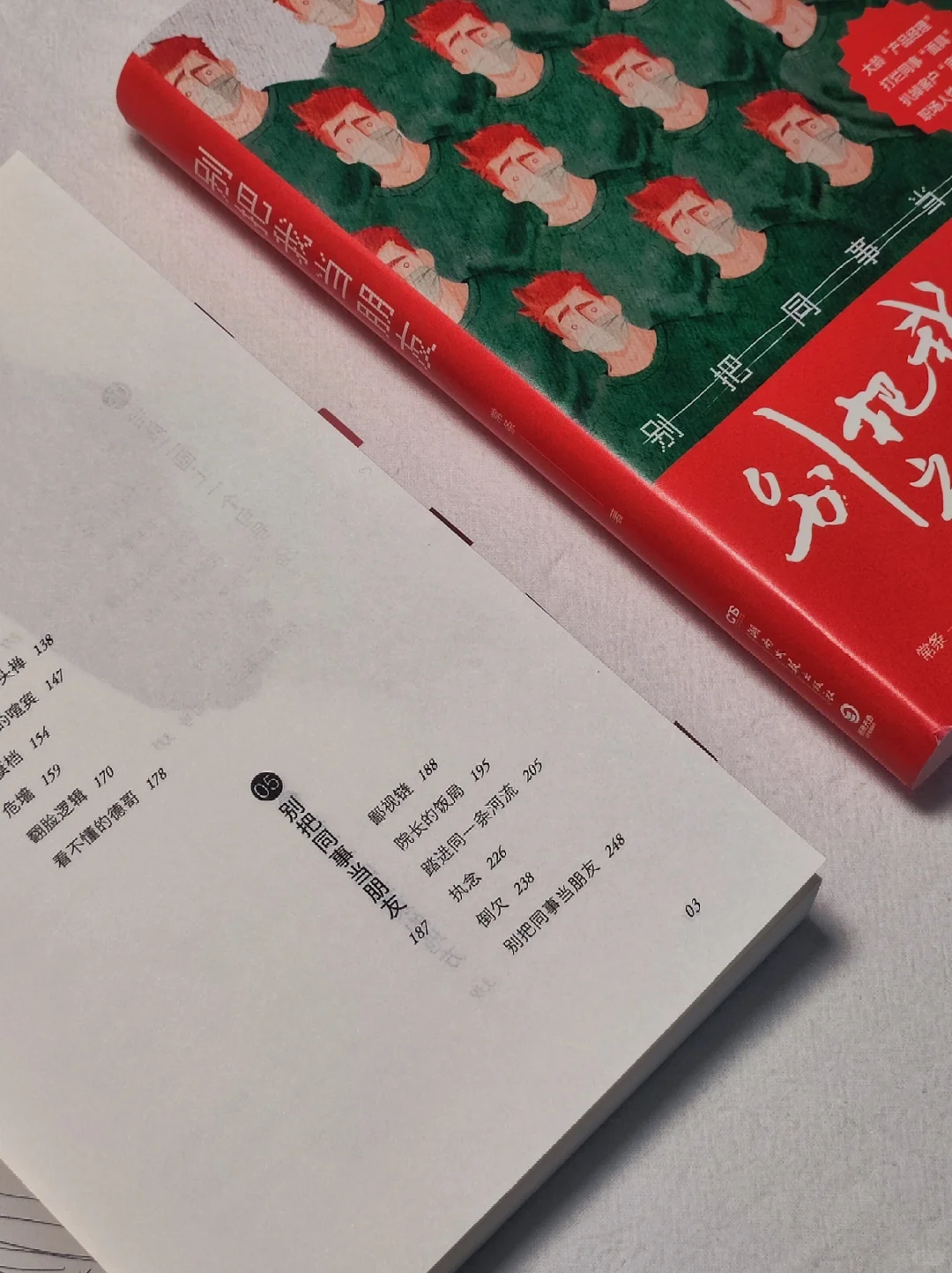 如果刚入职场就读到这本书该有多好!!