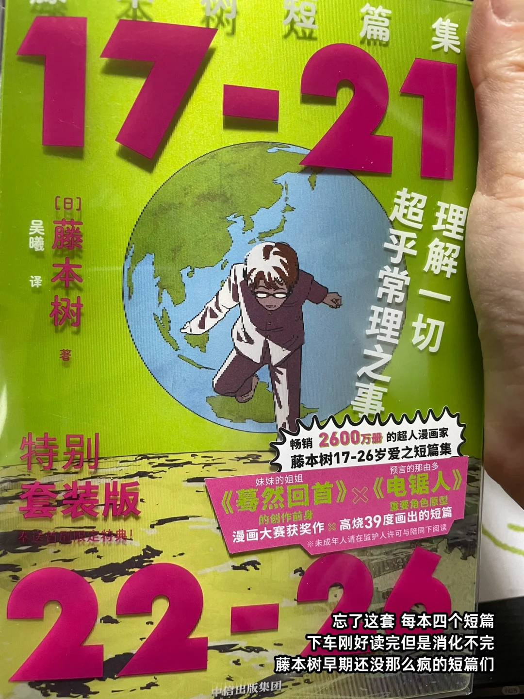 一些适合通勤的小开本