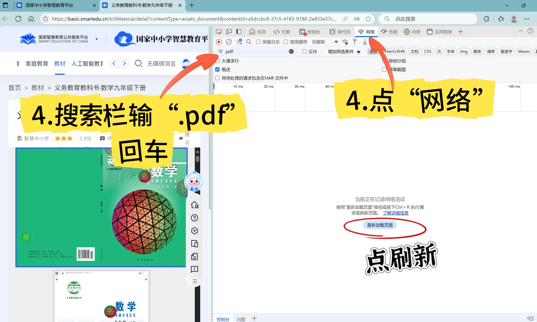 更新¦小学/初中/高中电子版教材免费下载
