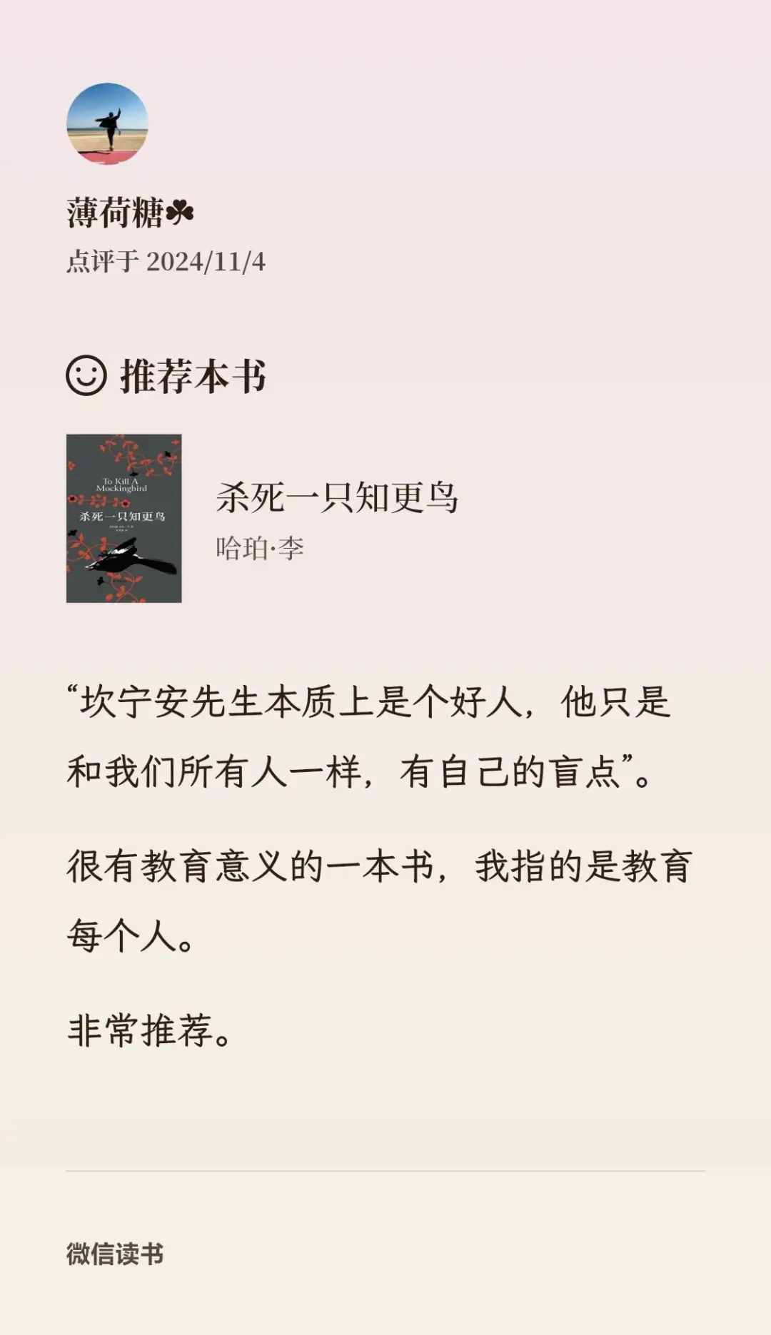 近日书单分享
