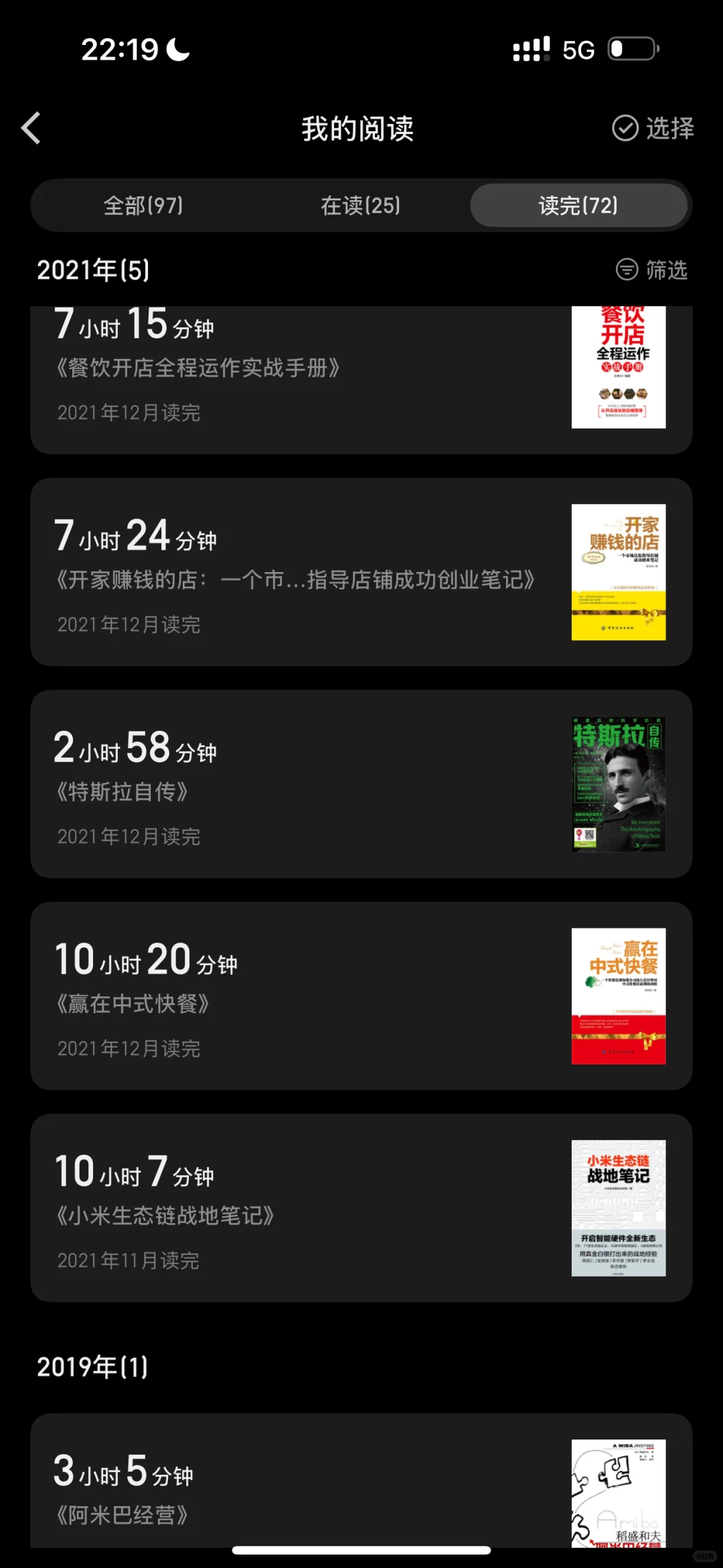支撑我从月薪七千到年薪百万的书单分享
