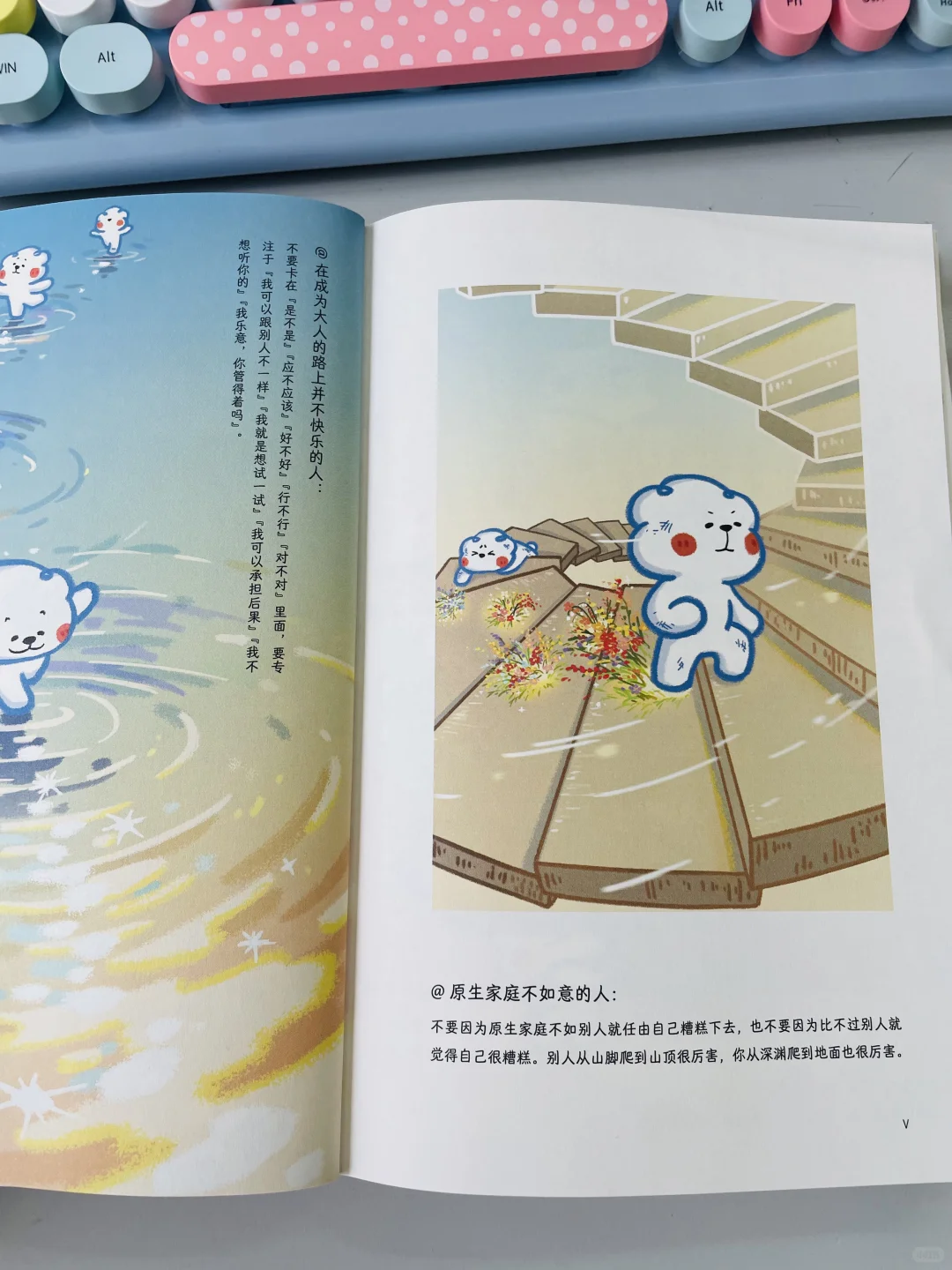 真的是句句戳中泪点，建议所有女生都去读❗❗