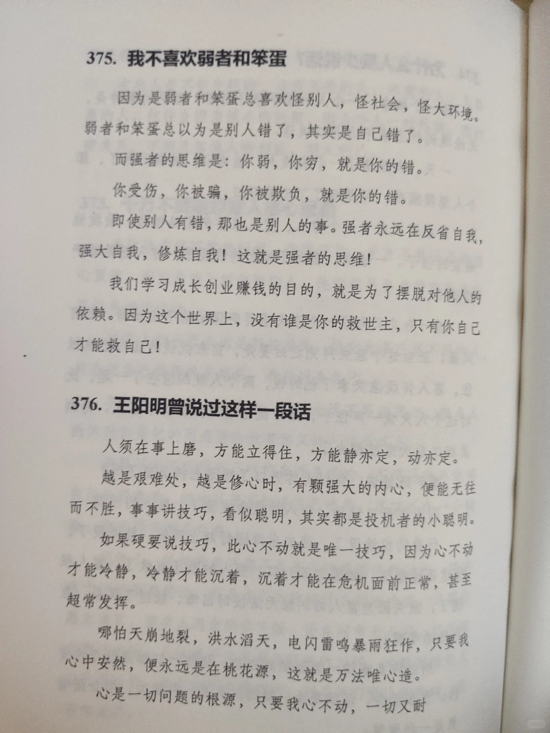 这才是努力的意义！！！