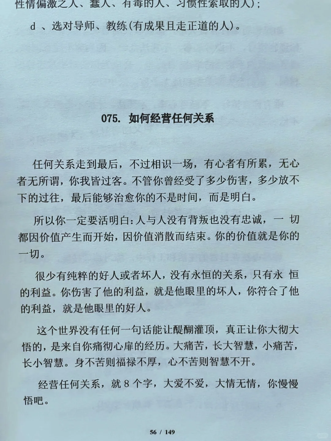 男人其实很好拿捏