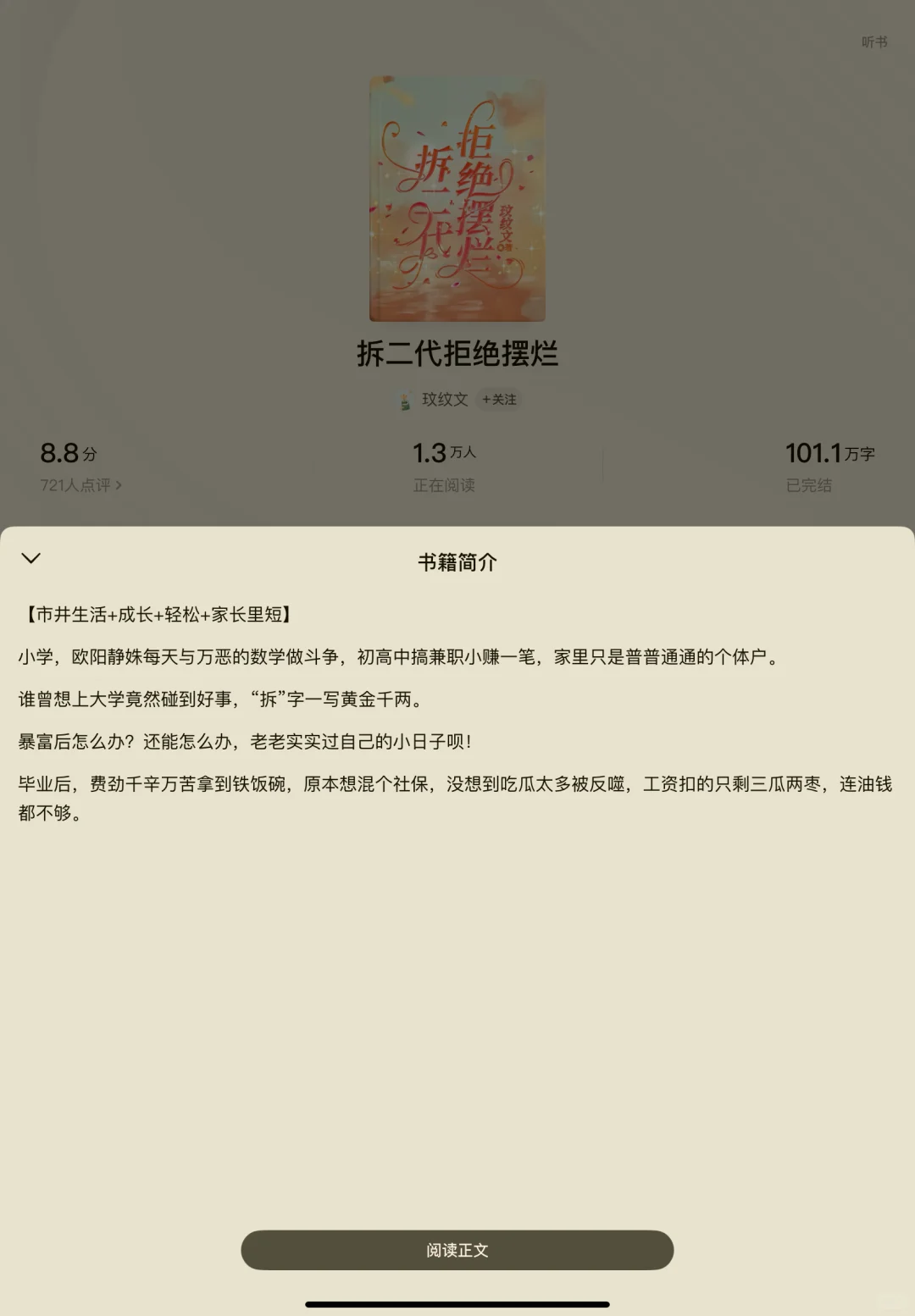 必看拆迁年代文，包租婆暴富❗️❗️❗️