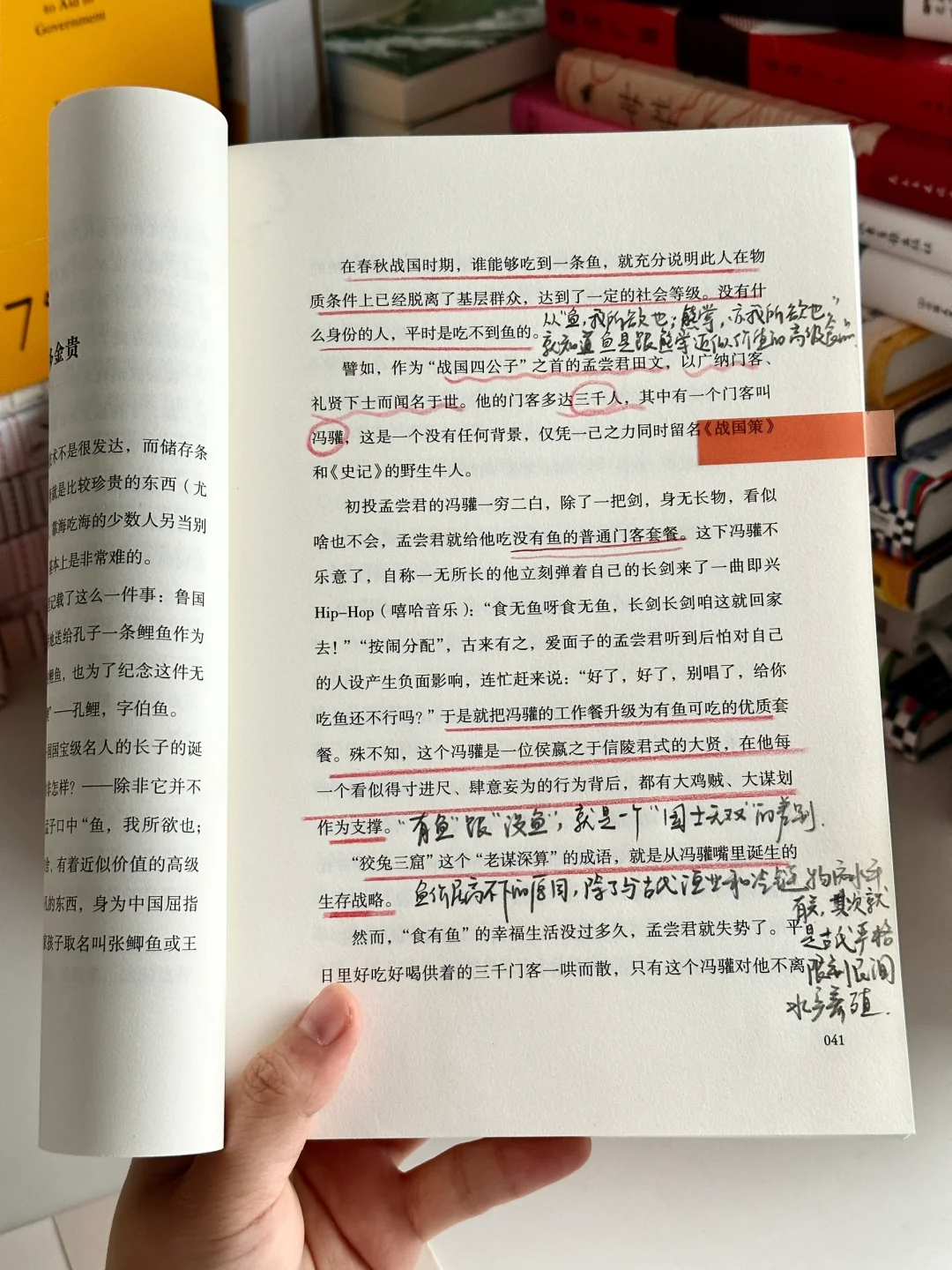 我发现，女生涨智慧最快的方式就是读历史！！