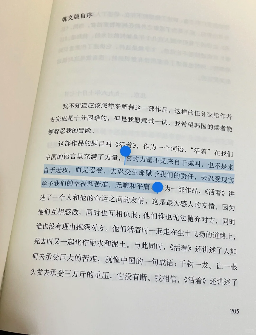 余华 《活着》