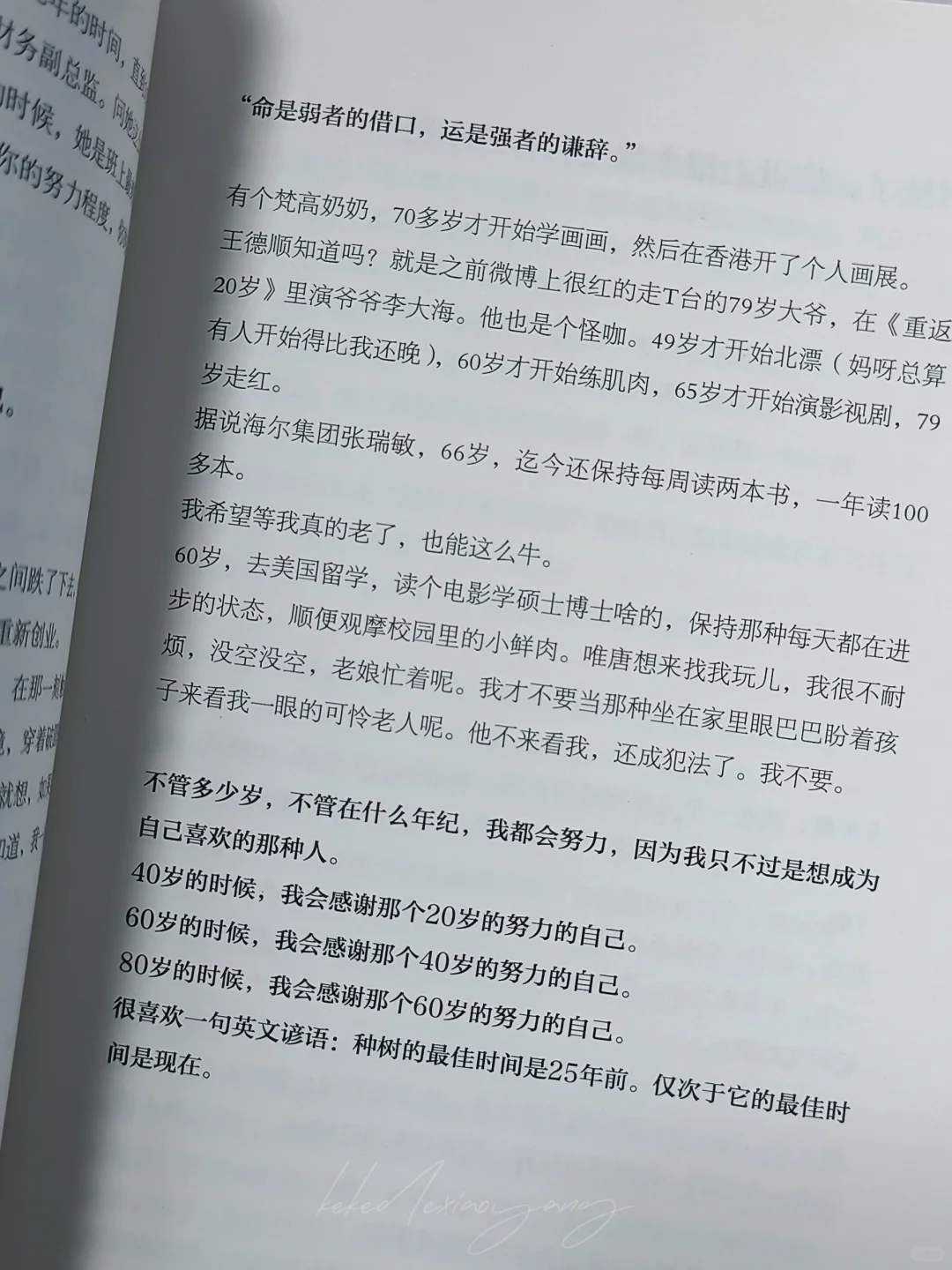 书籍分享／我喜欢这个功利的世界💰