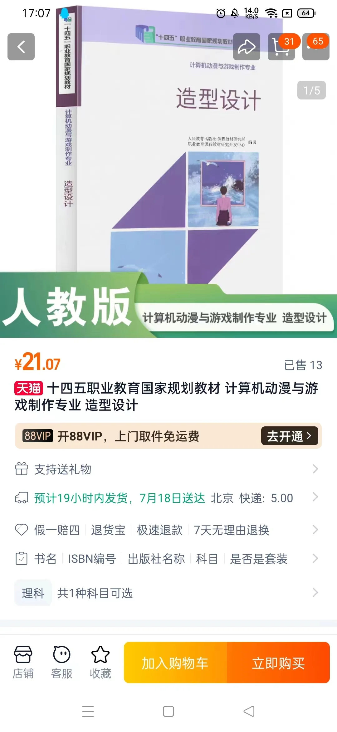 求找书，希望能找得到电子版，有偿