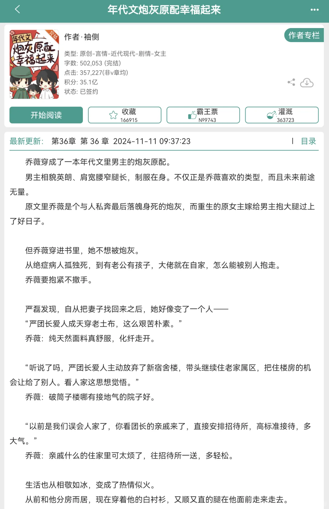 年代文推荐❗️高分合集❗️