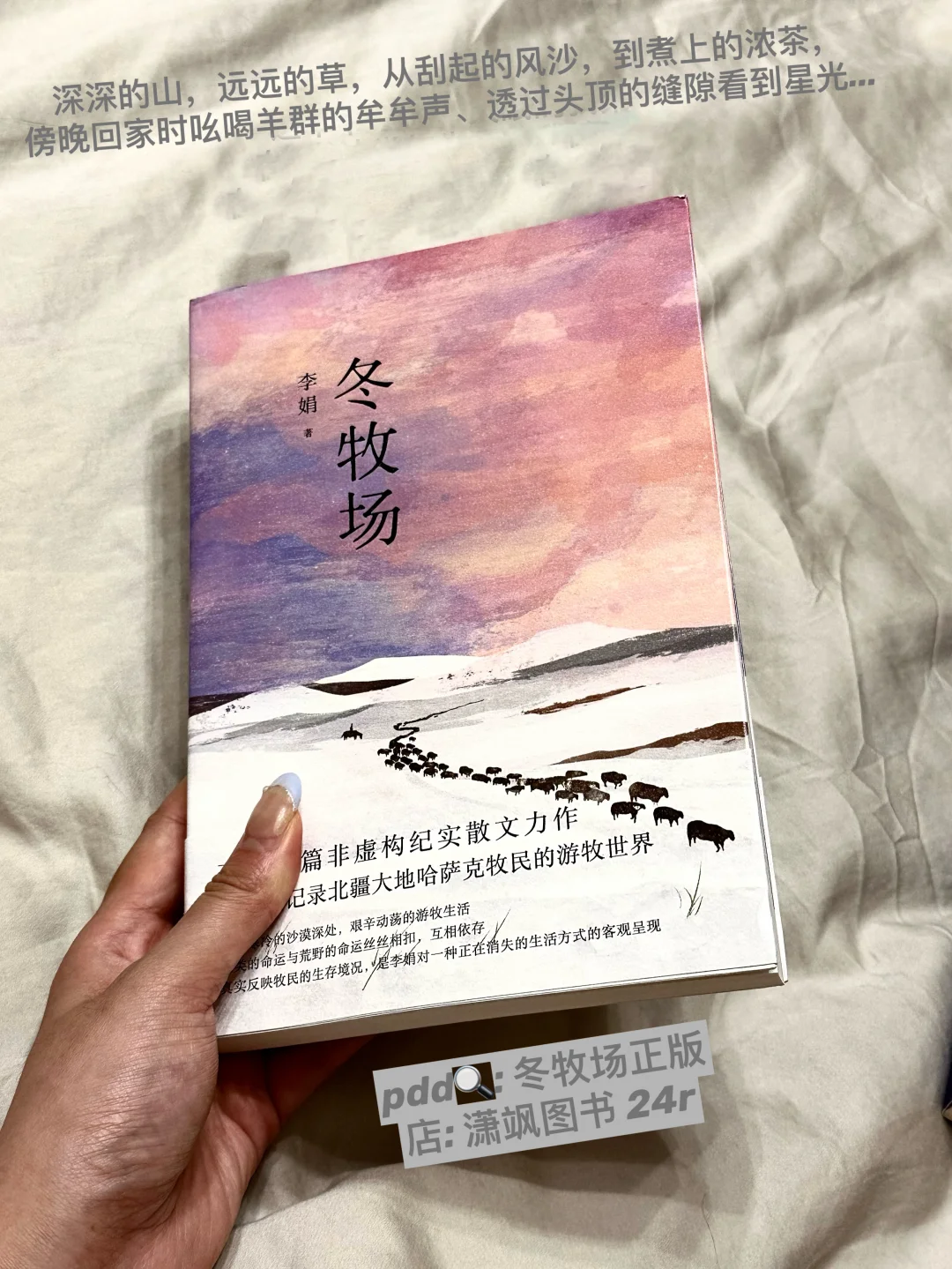 pdd紫色书单，无与伦比的阅读质感！！！