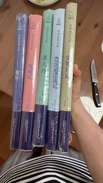 3.9入的名著精装本
