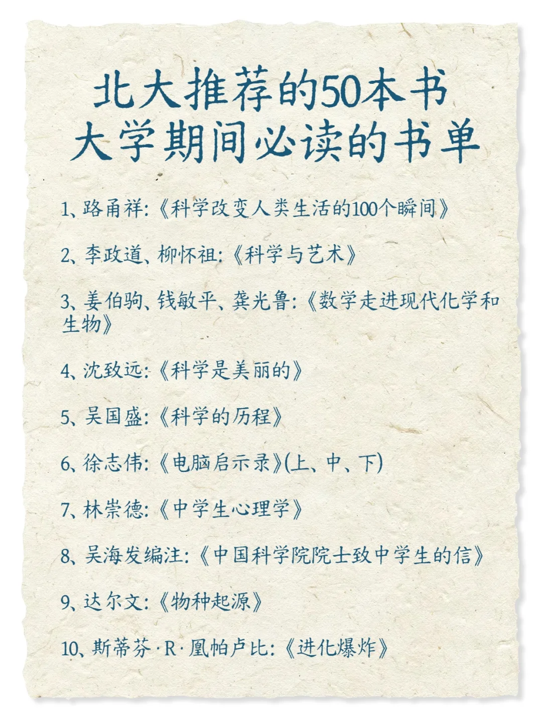清清白白的暑假书单