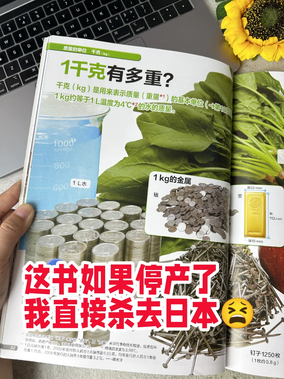 我宣布！！！这是小学生数理化启蒙的神🔥