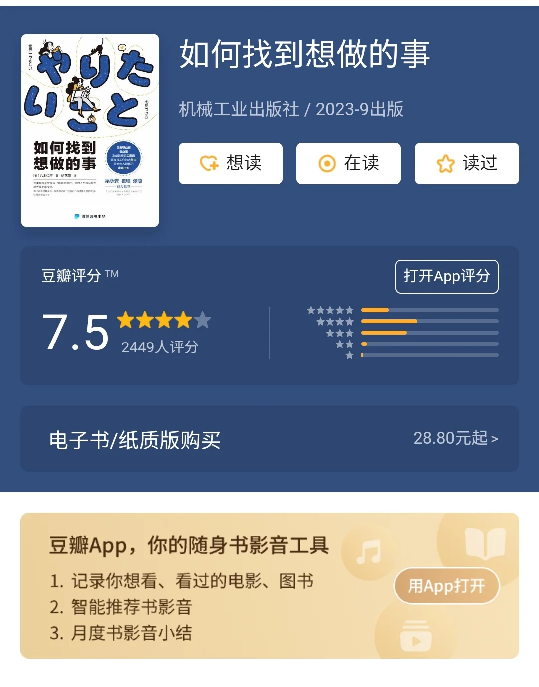 天总推荐书单