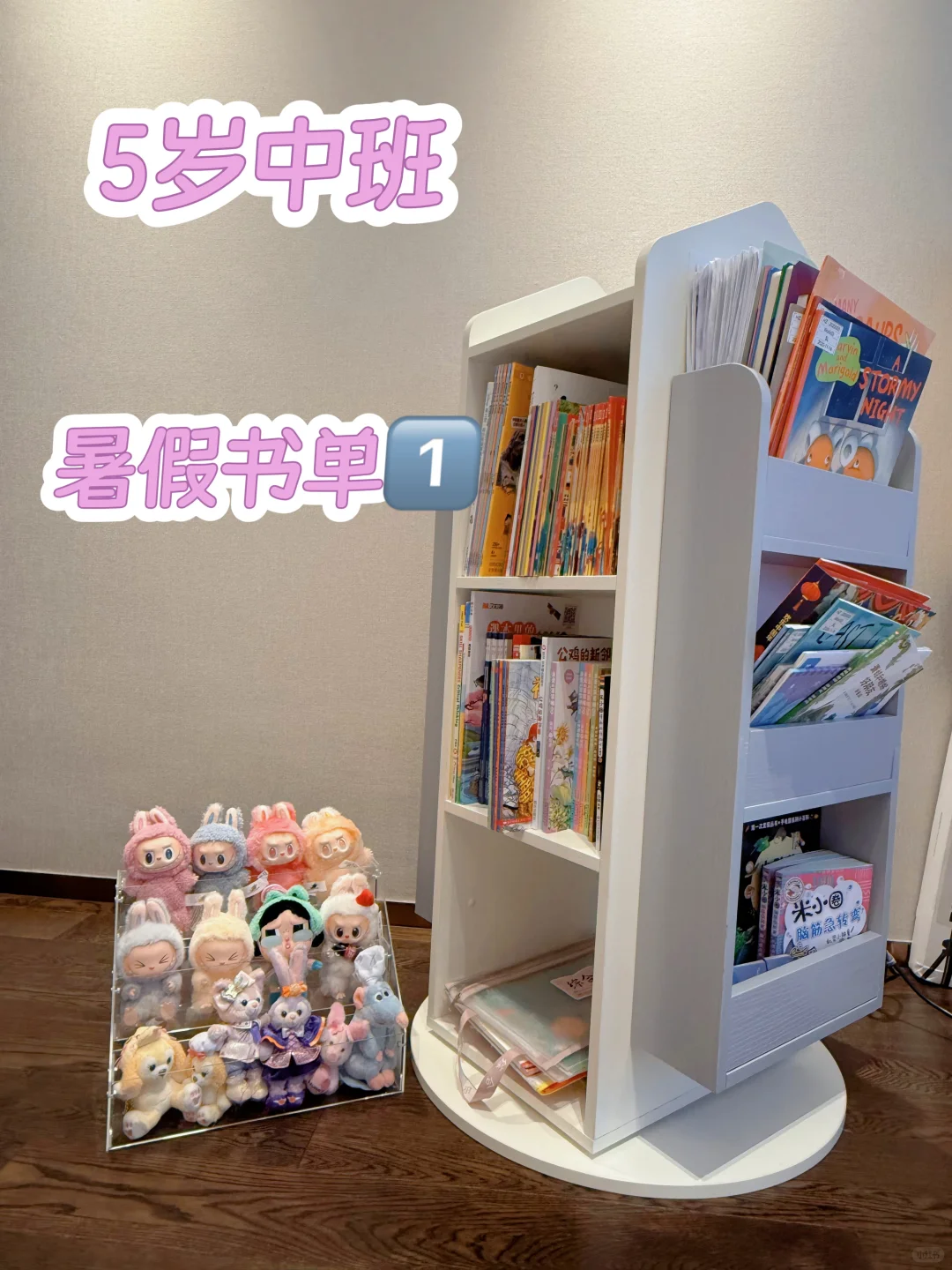 幼儿园中班升大班｜书单推荐