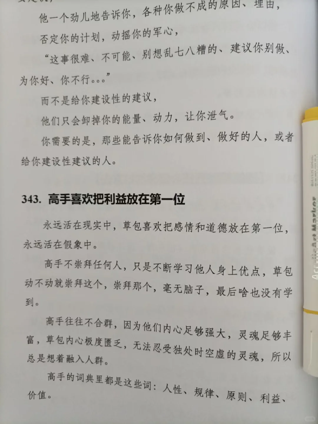 穷是怎么来的？在这本书里找到了答案。