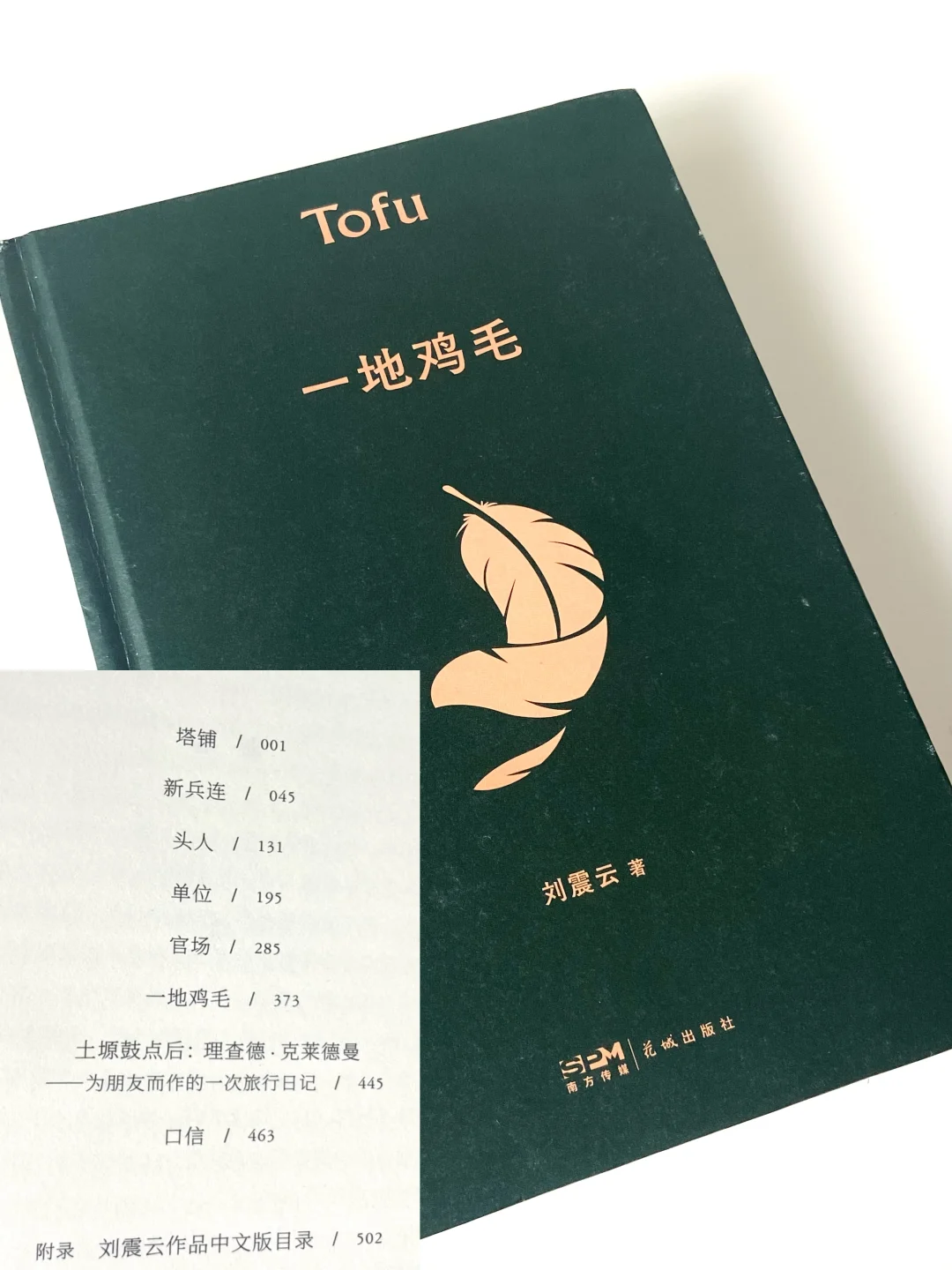 短篇集书单💚碎片时间阅读 |十分钟读完一篇