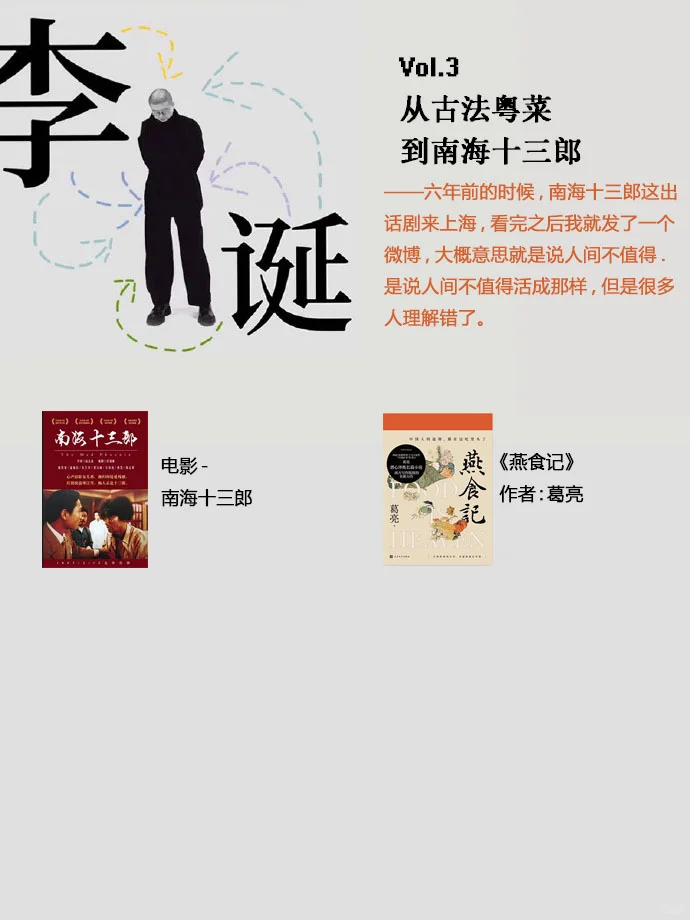 听了三遍李诞的播客，整理出的书单（上）