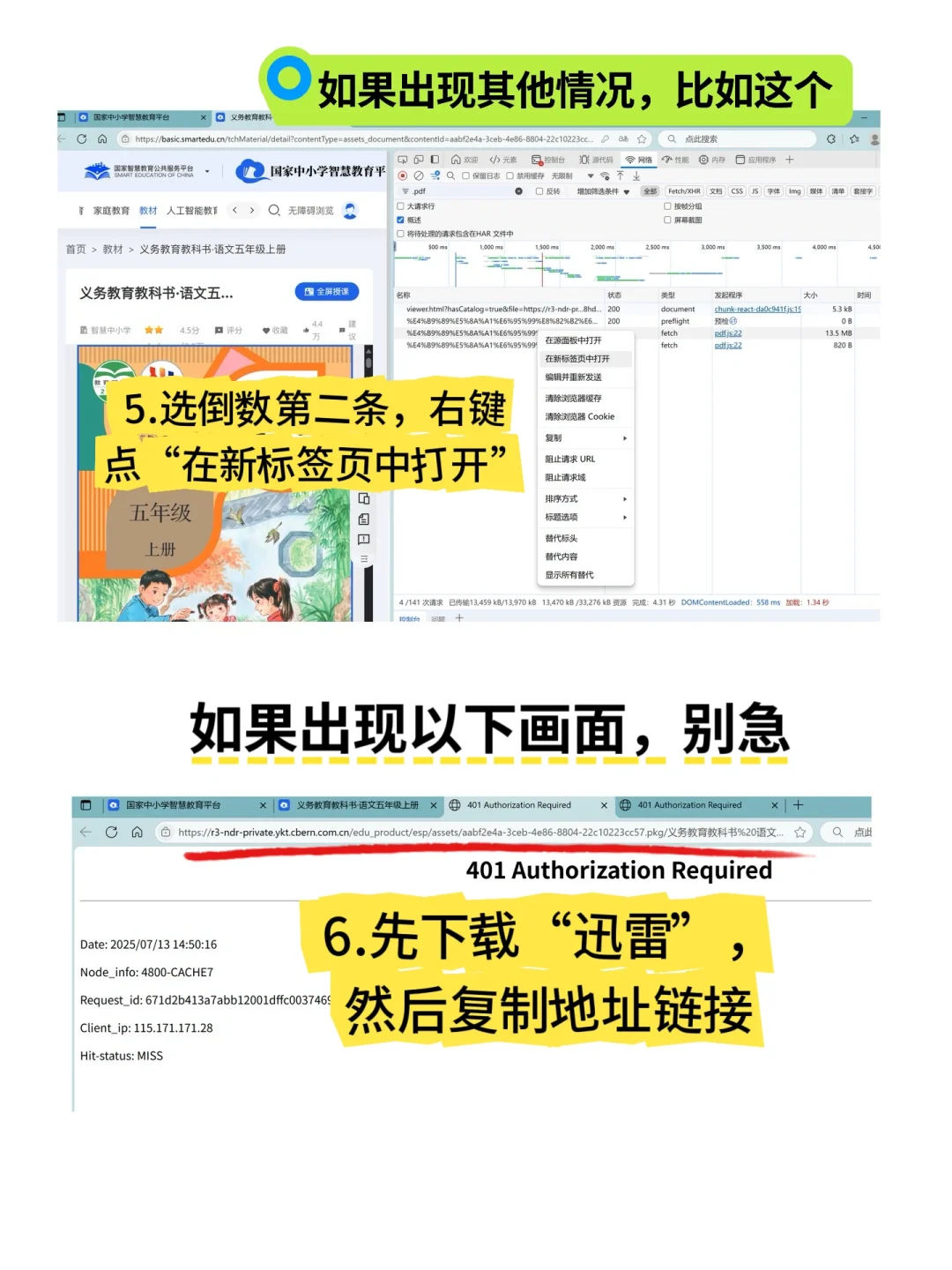 更新¦小学/初中/高中电子版教材免费下载