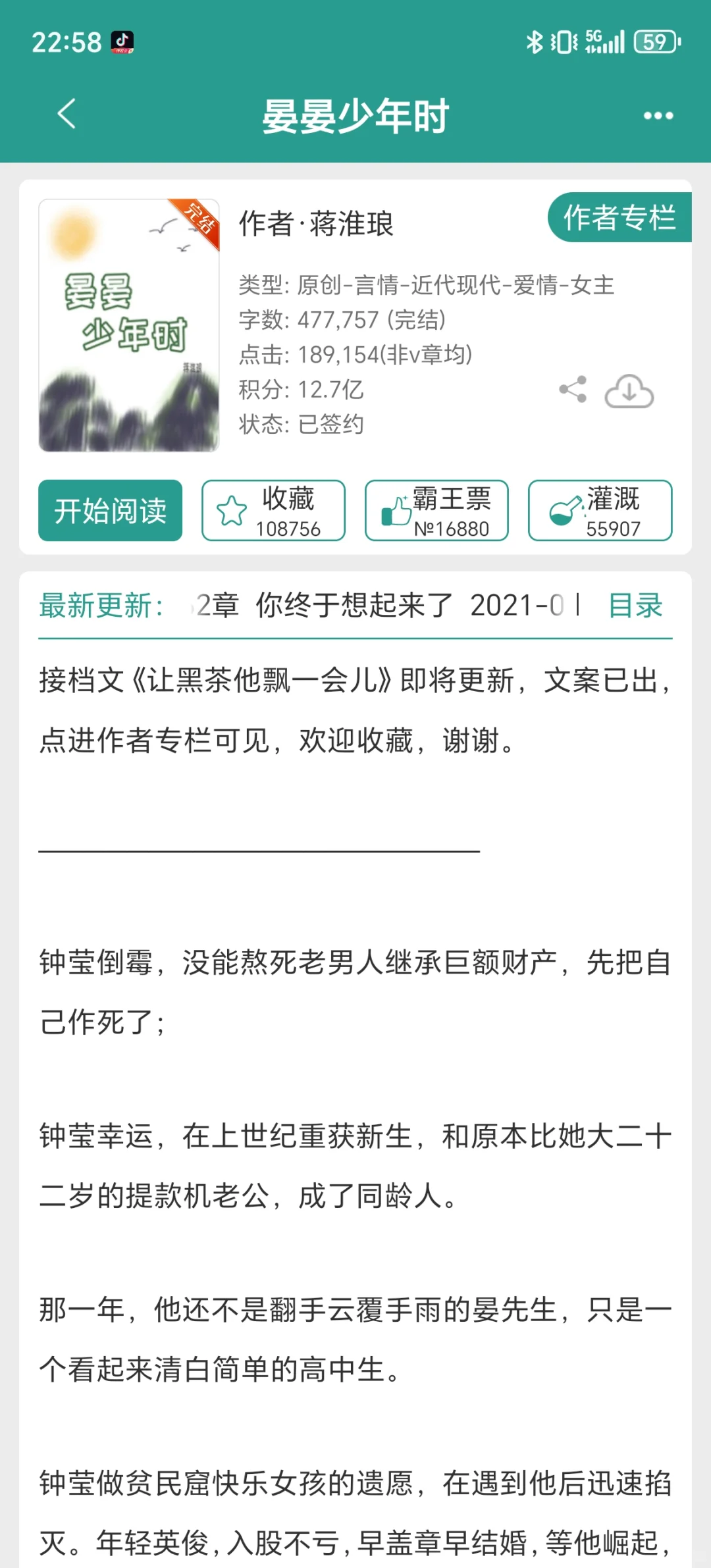 好看到爆炸💥的年代文合集来了！！