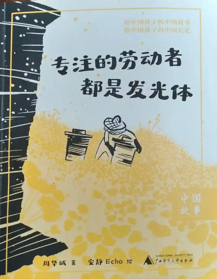 劳动节必看！这些书让打工人闪闪发光