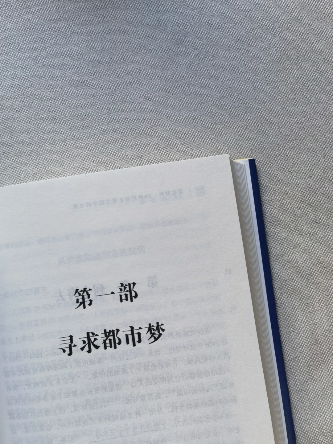 这本讲上海的学术著作，比小说还好看？
