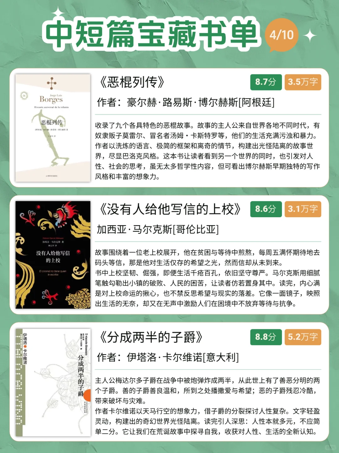 2小时读完！宝藏书单，带你开启阅读新世界